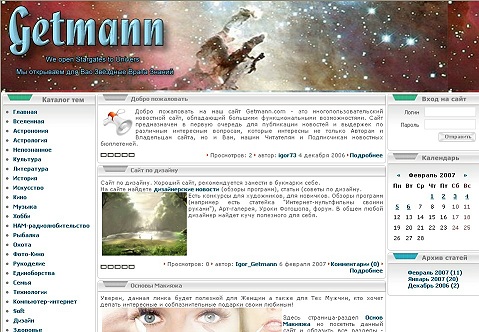 Getmann.com - Персонально-Семейный сайт Игоря Гетьмана - инженера, изобретателя, интегратора систем АСУТП, маркетолога, коммерсанта и радиолюбителья. 